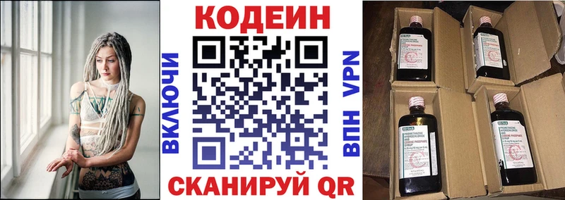 купить   kraken сайт  Кодеиновый сироп Lean напиток Lean (лин)  Уварово 