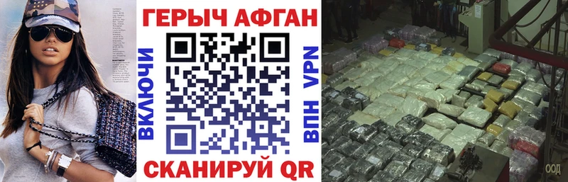 ГЕРОИН гречка  нарко площадка клад  Уварово 