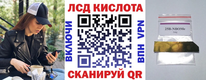 Марки 25I-NBOMe 1500мкг  Уварово 